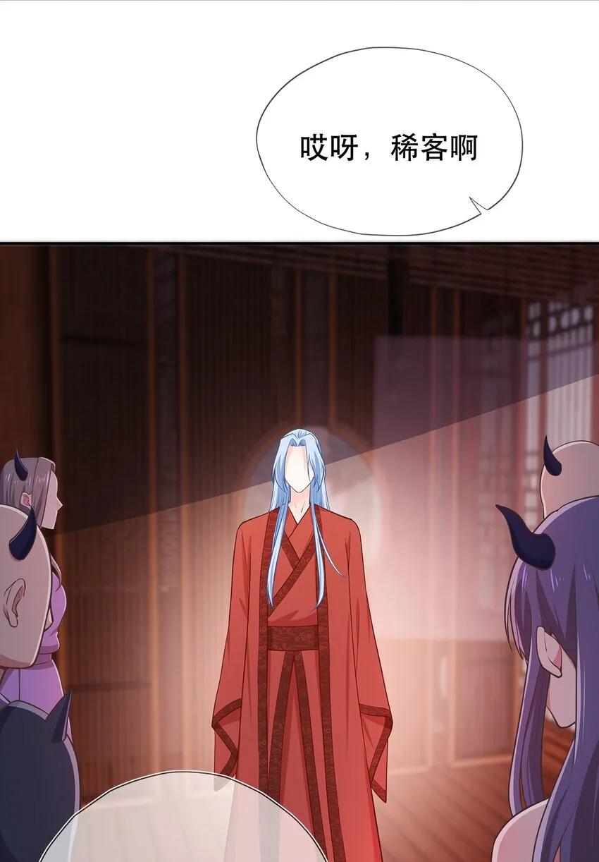 第40话 要一直在一起哦 第4页