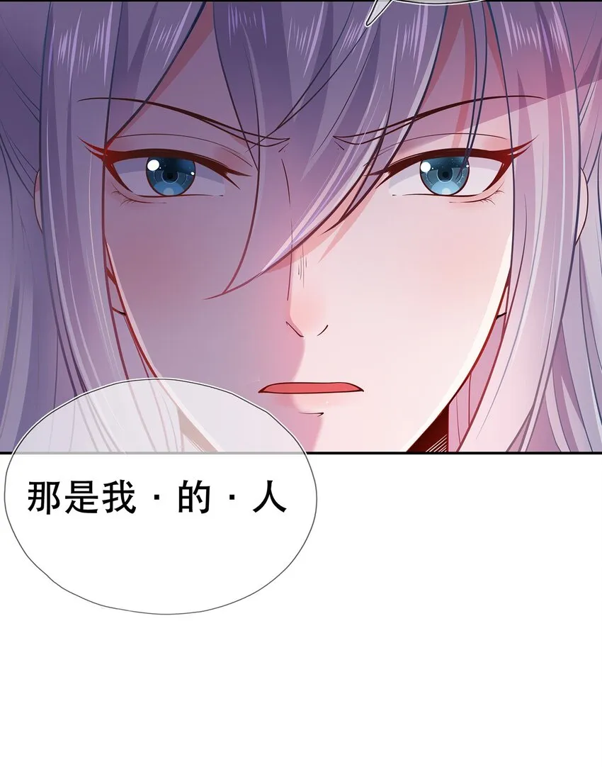 第40话 要一直在一起哦 第6页
