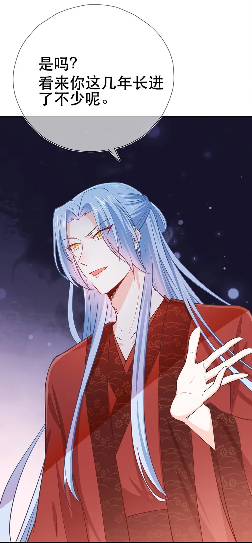 第40话 要一直在一起哦 第7页