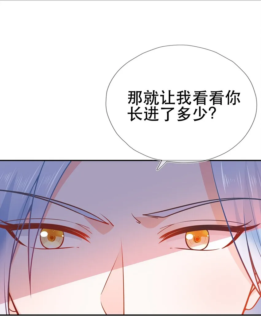 第40话 要一直在一起哦 第8页