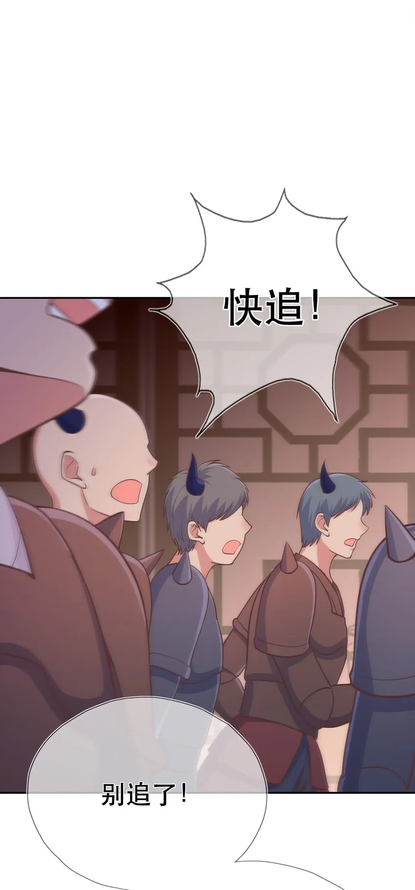 第40话 要一直在一起哦 第16页