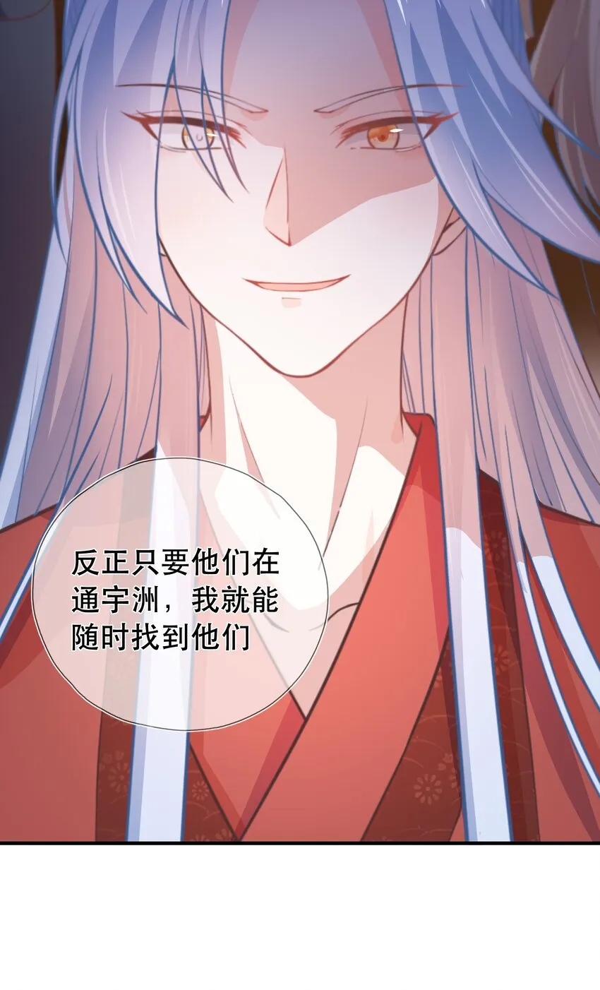 第40话 要一直在一起哦 第18页