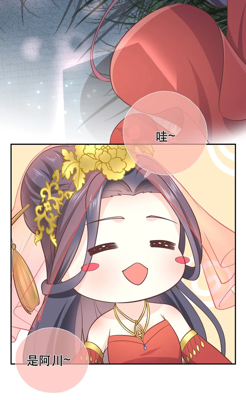 第40话 要一直在一起哦 第23页