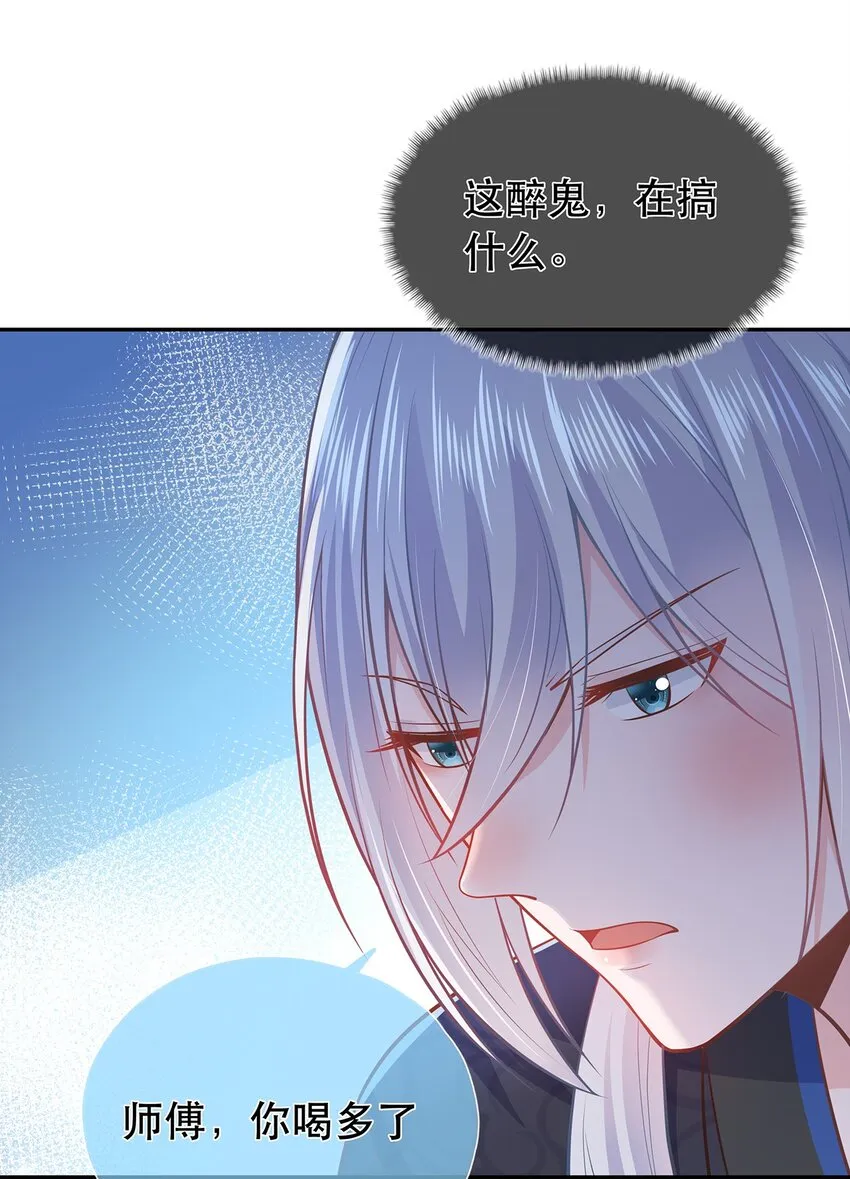 第40话 要一直在一起哦 第24页