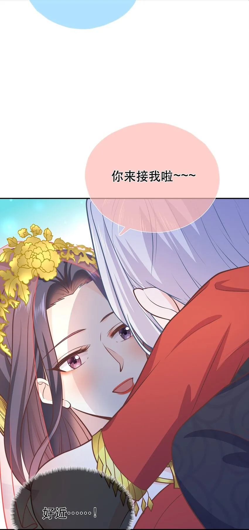 第40话 要一直在一起哦 第25页