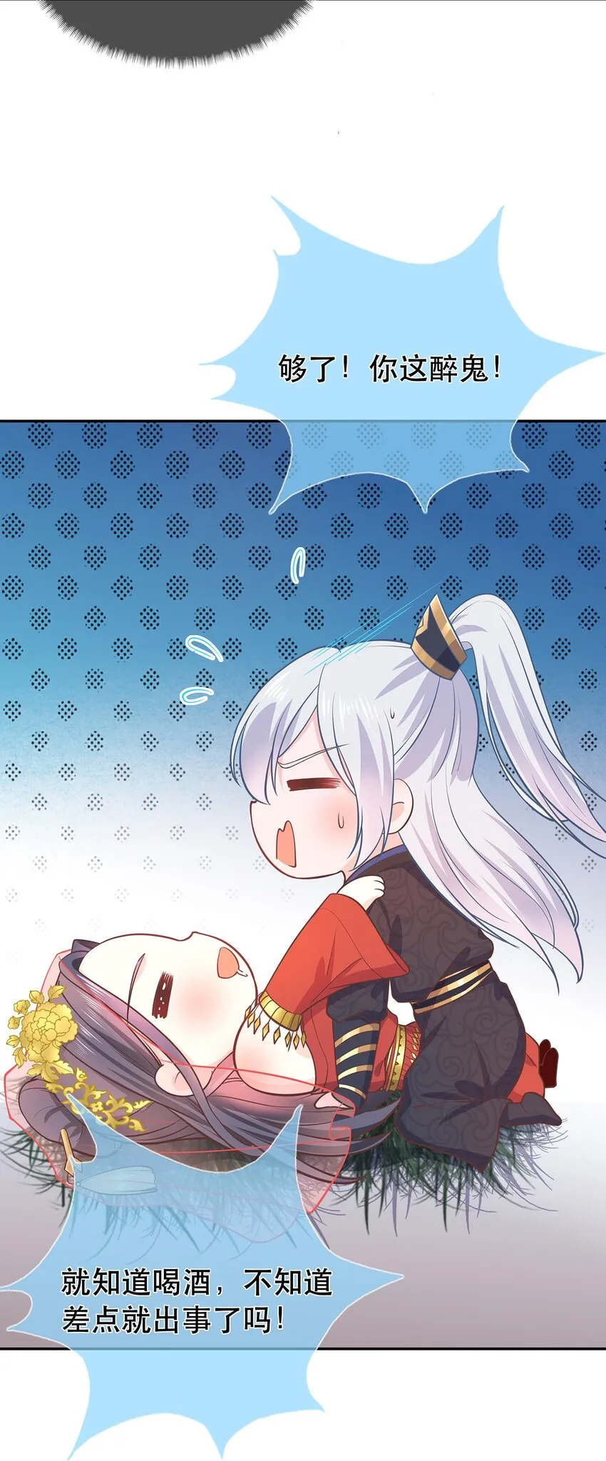 第40话 要一直在一起哦 第26页