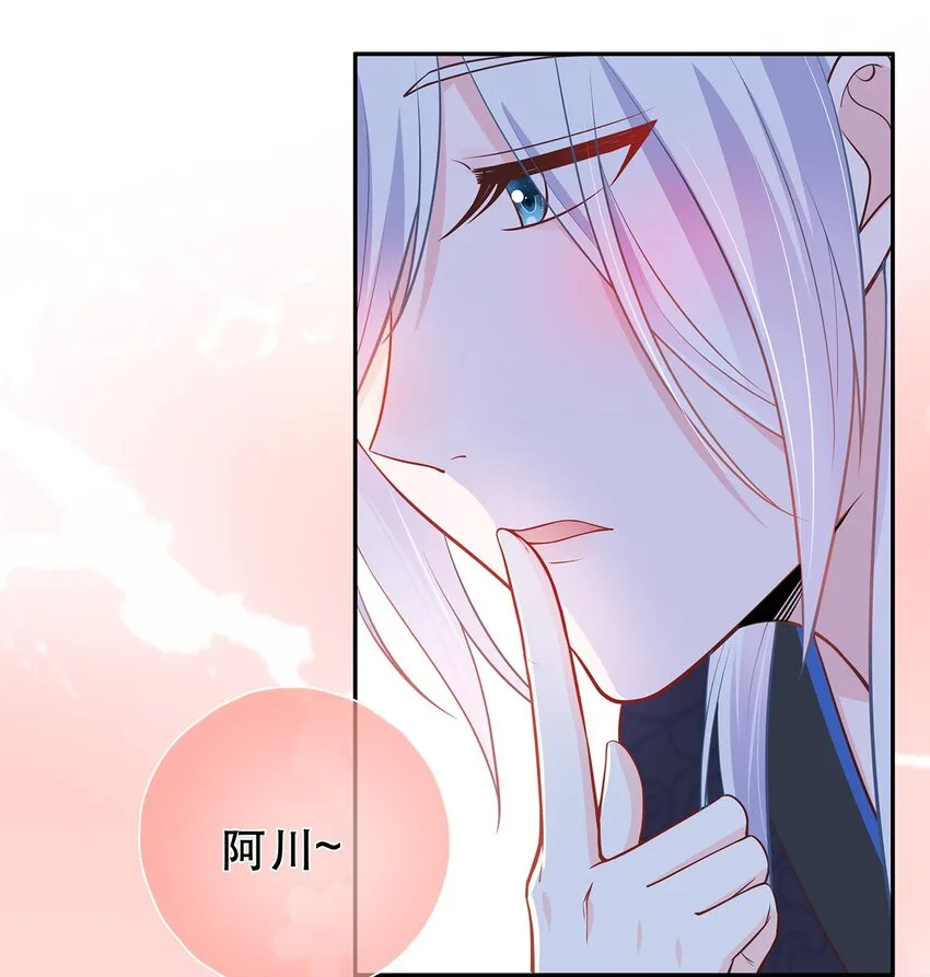 第40话 要一直在一起哦 第27页