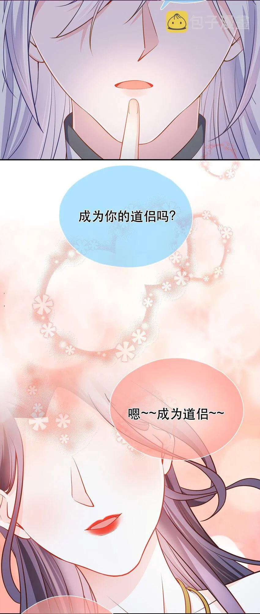第40话 要一直在一起哦 第29页