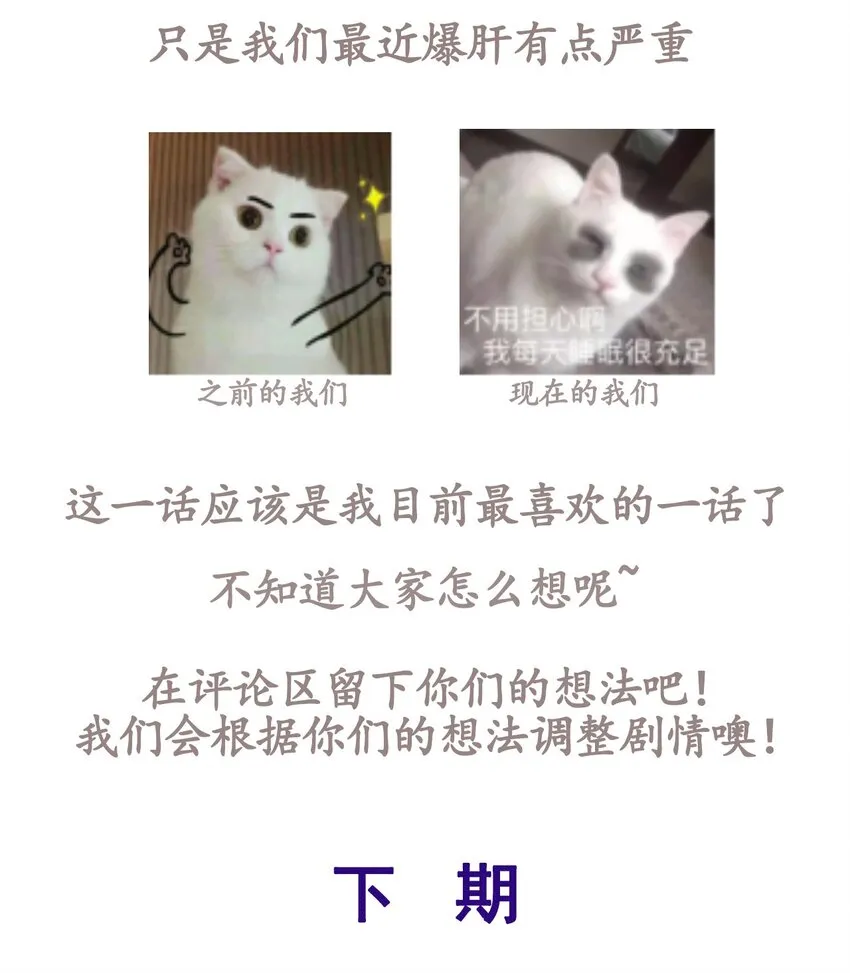 第40话 要一直在一起哦 第32页