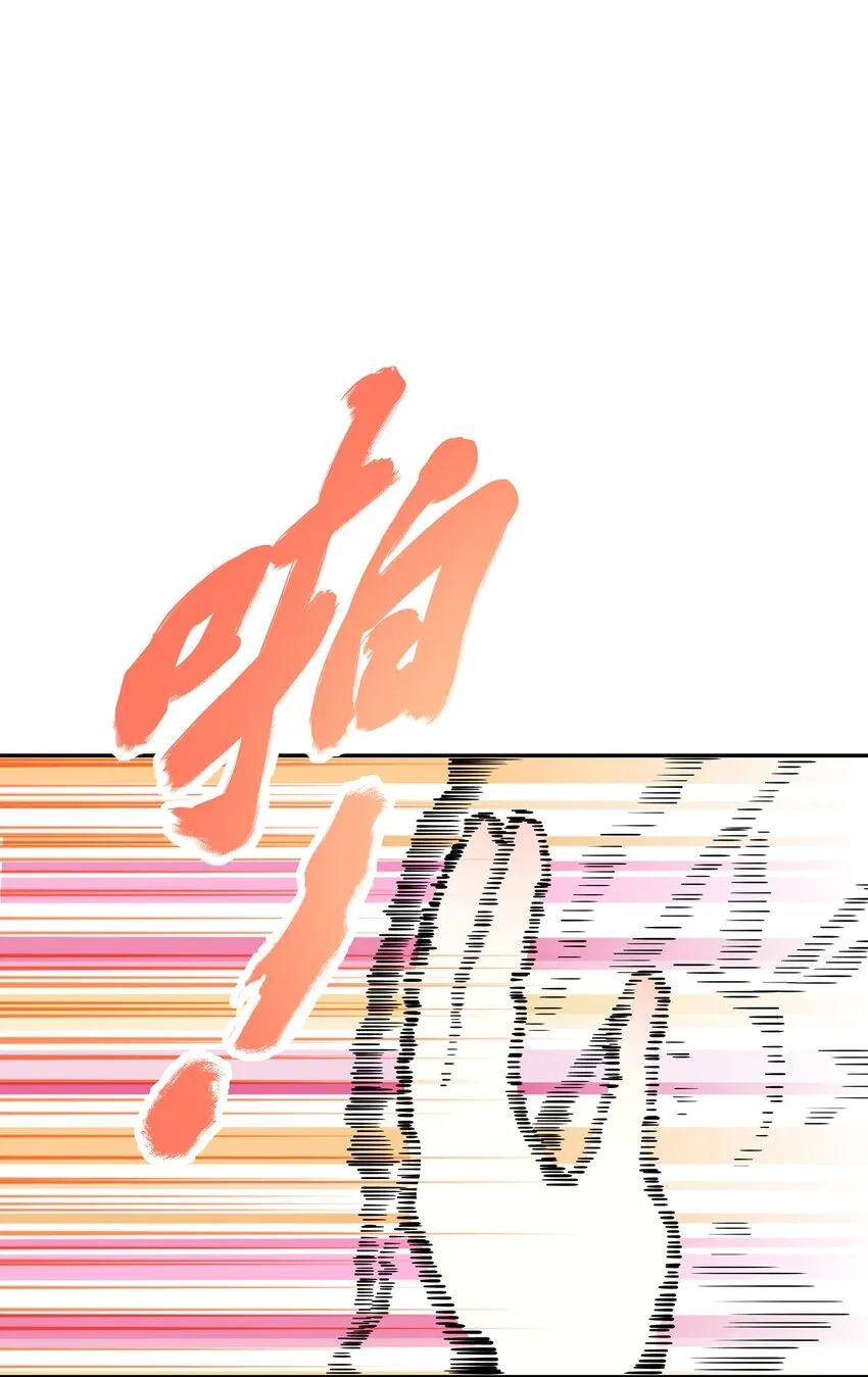 第41话 争执 第3页