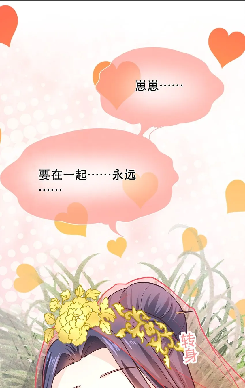 第41话 争执 第4页