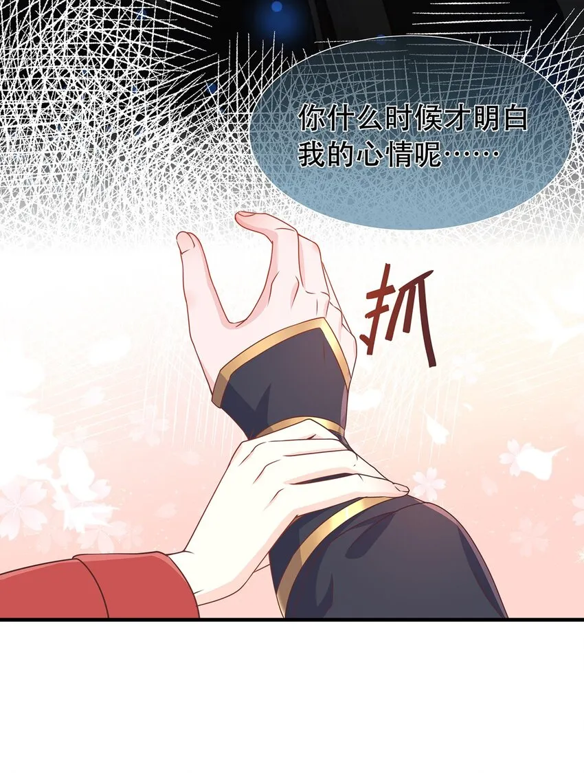 第41话 争执 第8页