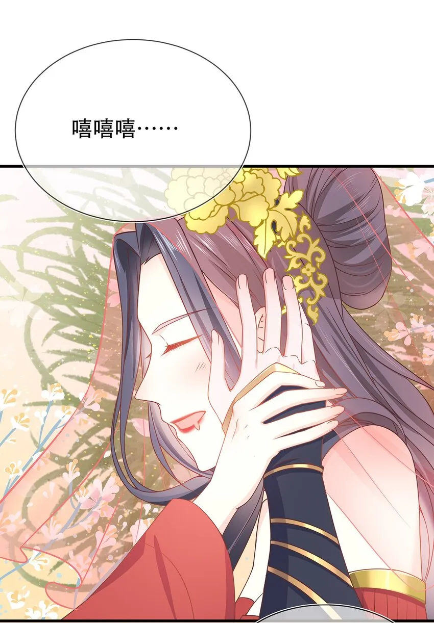 第41话 争执 第9页
