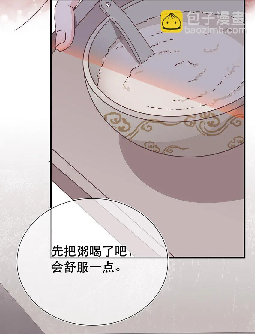 第41话 争执 第16页