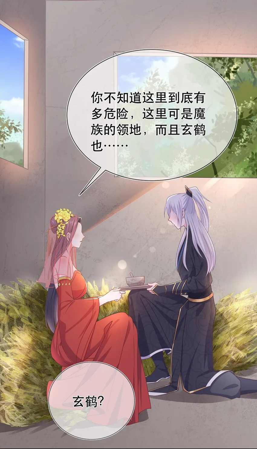 第41话 争执 第17页