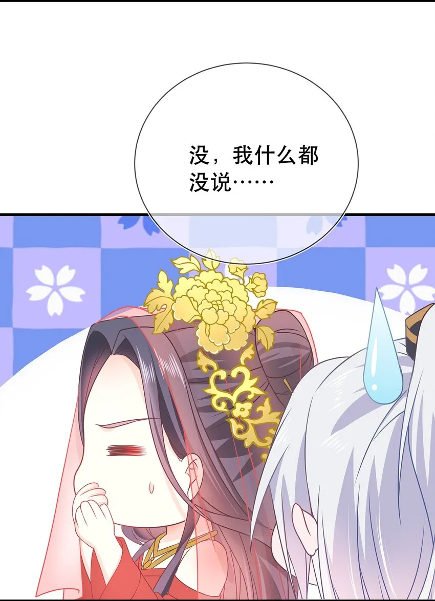 第41话 争执 第18页