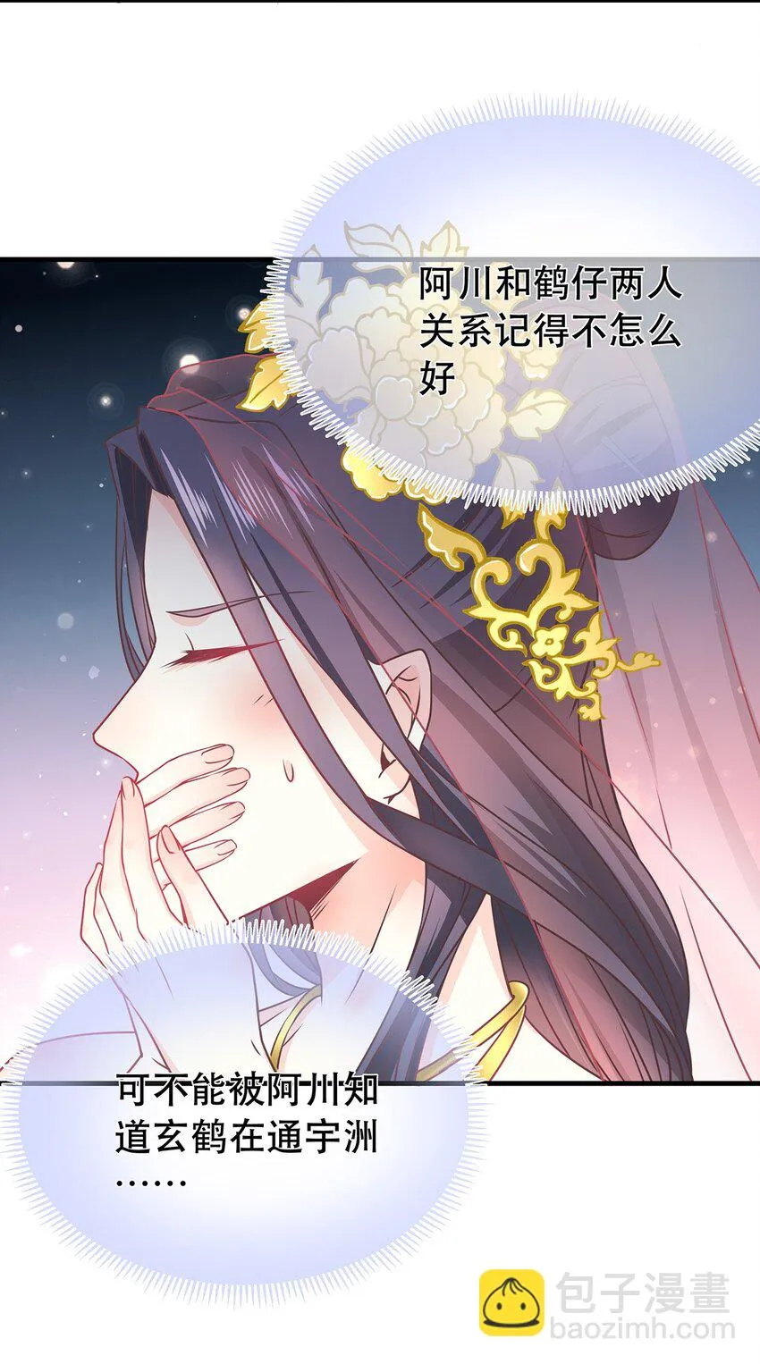 第41话 争执 第19页