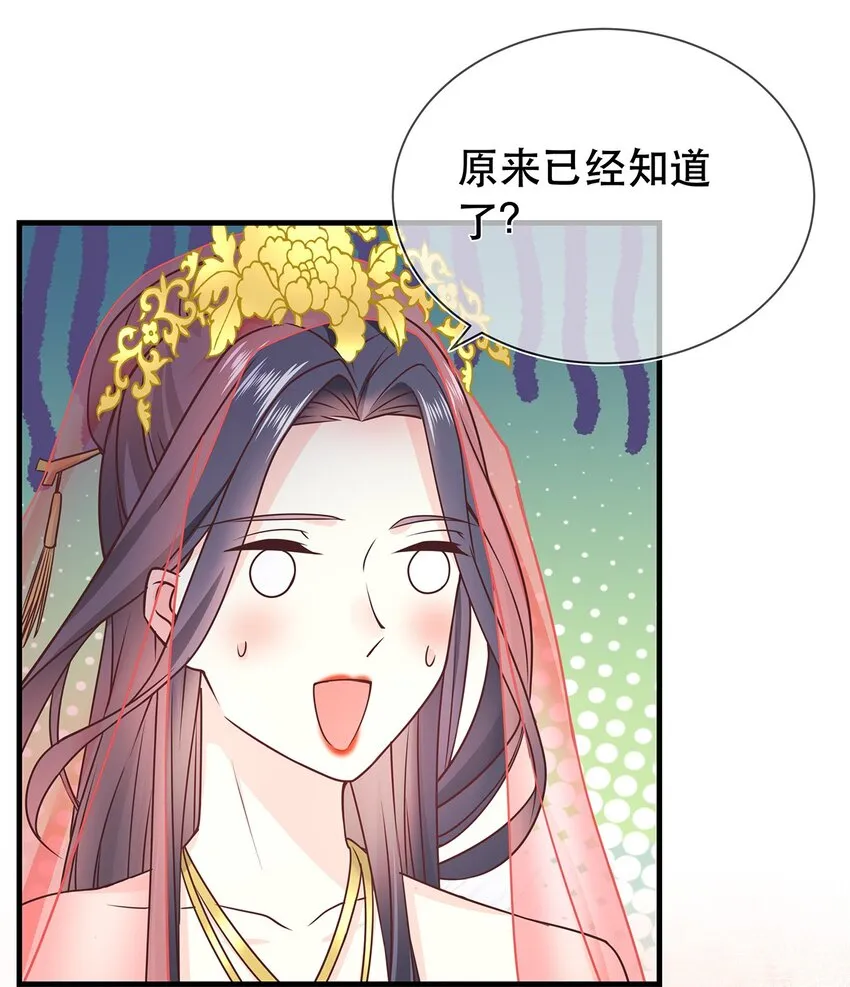 第41话 争执 第21页