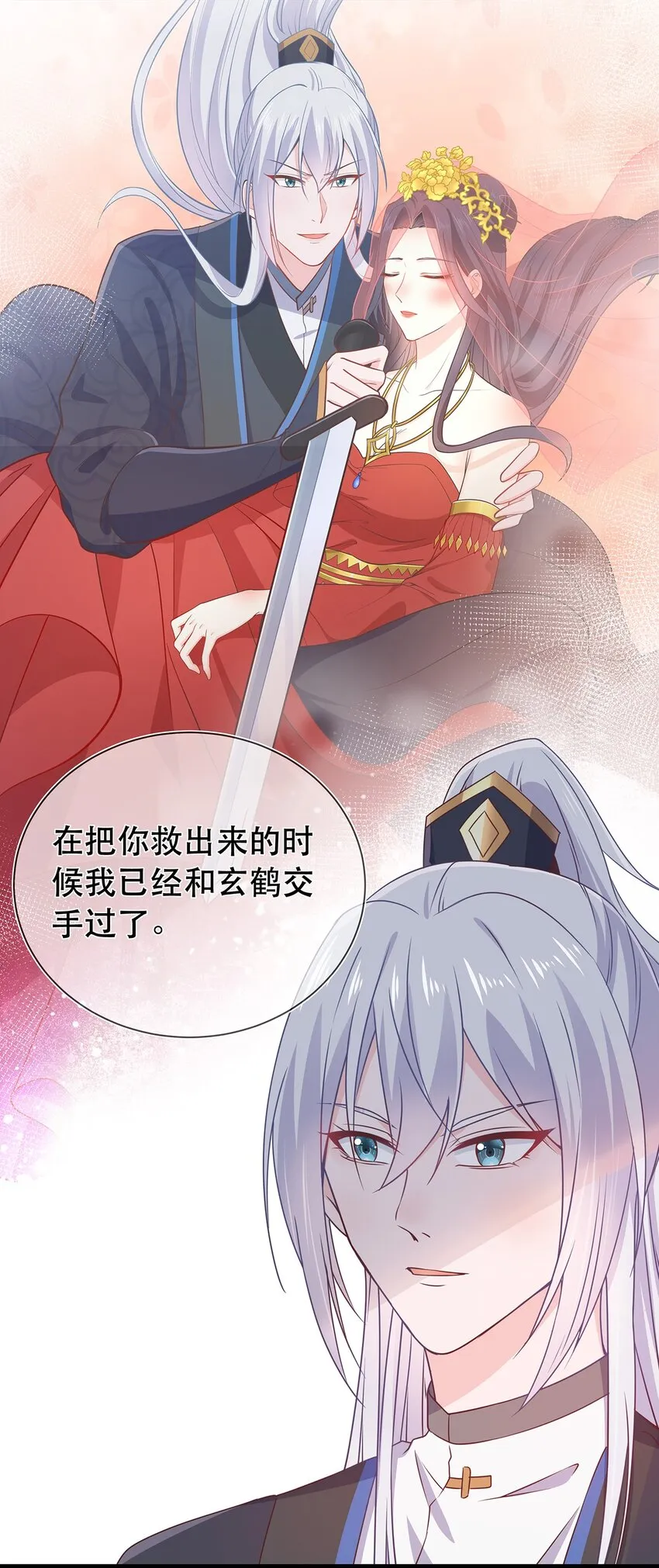 第41话 争执 第22页