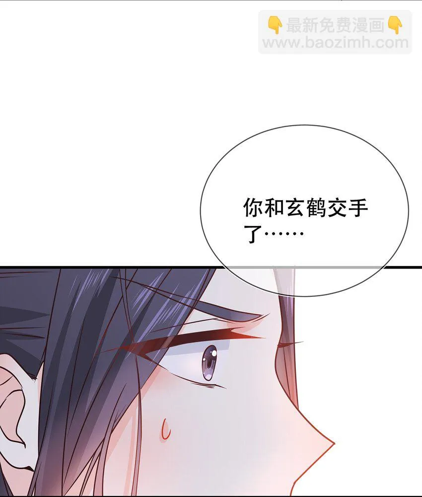 第41话 争执 第23页
