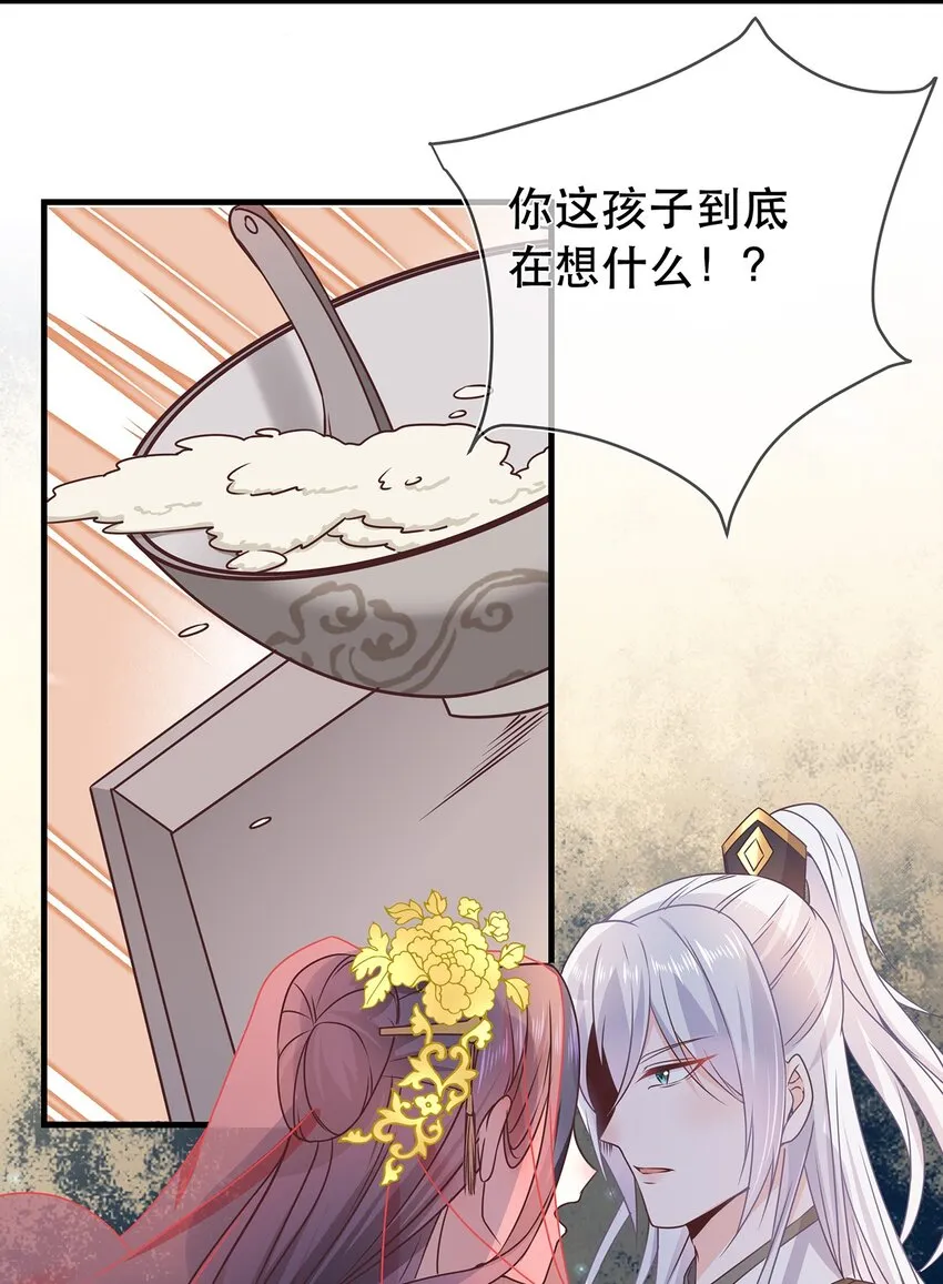 第41话 争执 第24页