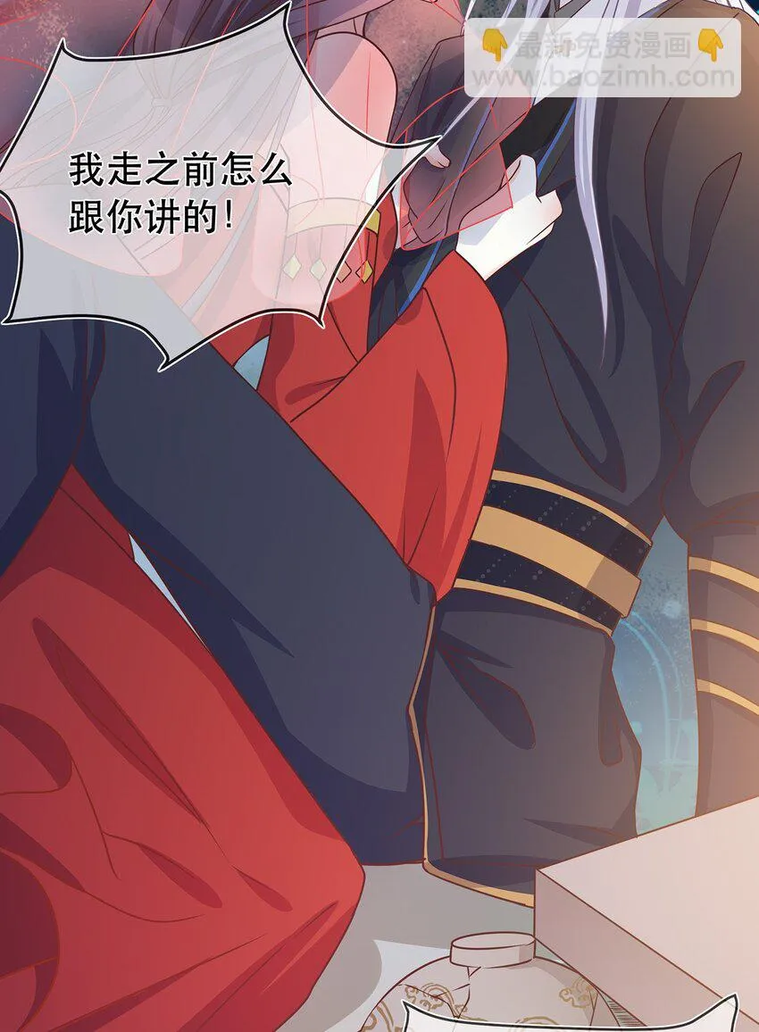 第41话 争执 第25页