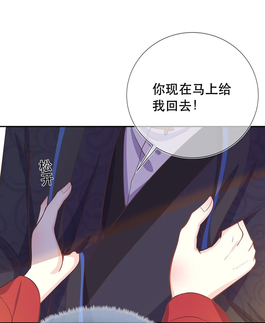 第41话 争执 第27页