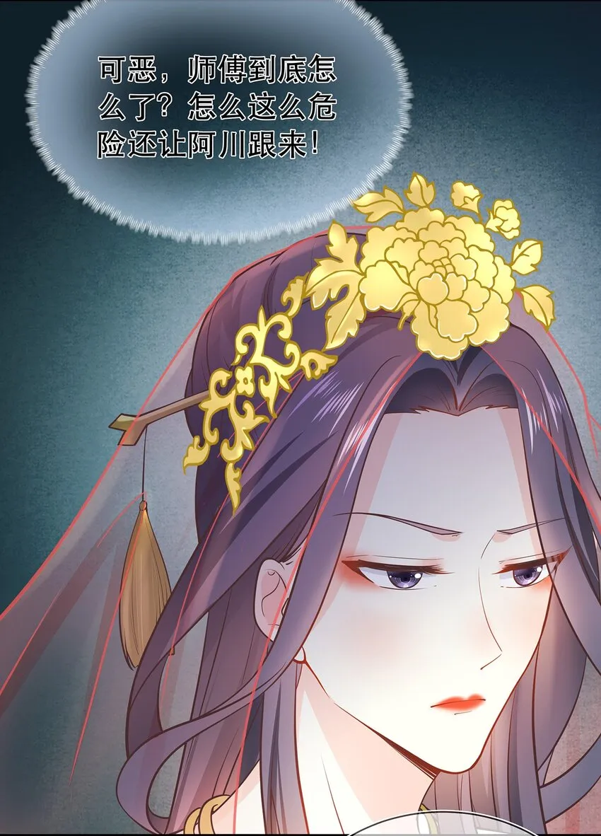 第41话 争执 第28页