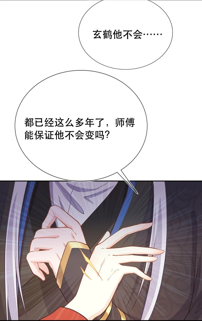 第41话 争执 第30页