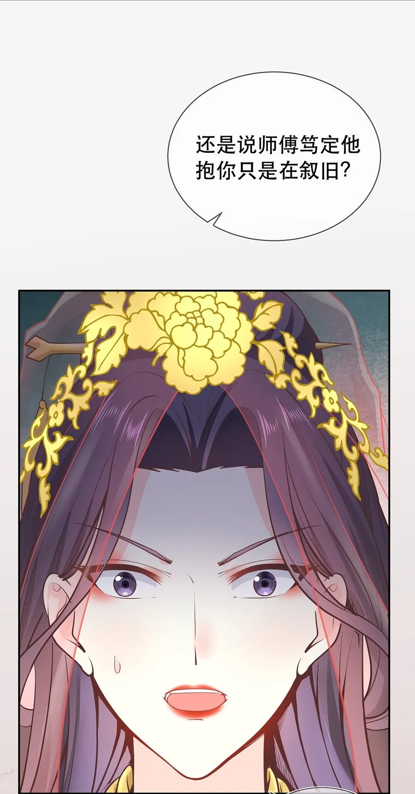 第41话 争执 第32页