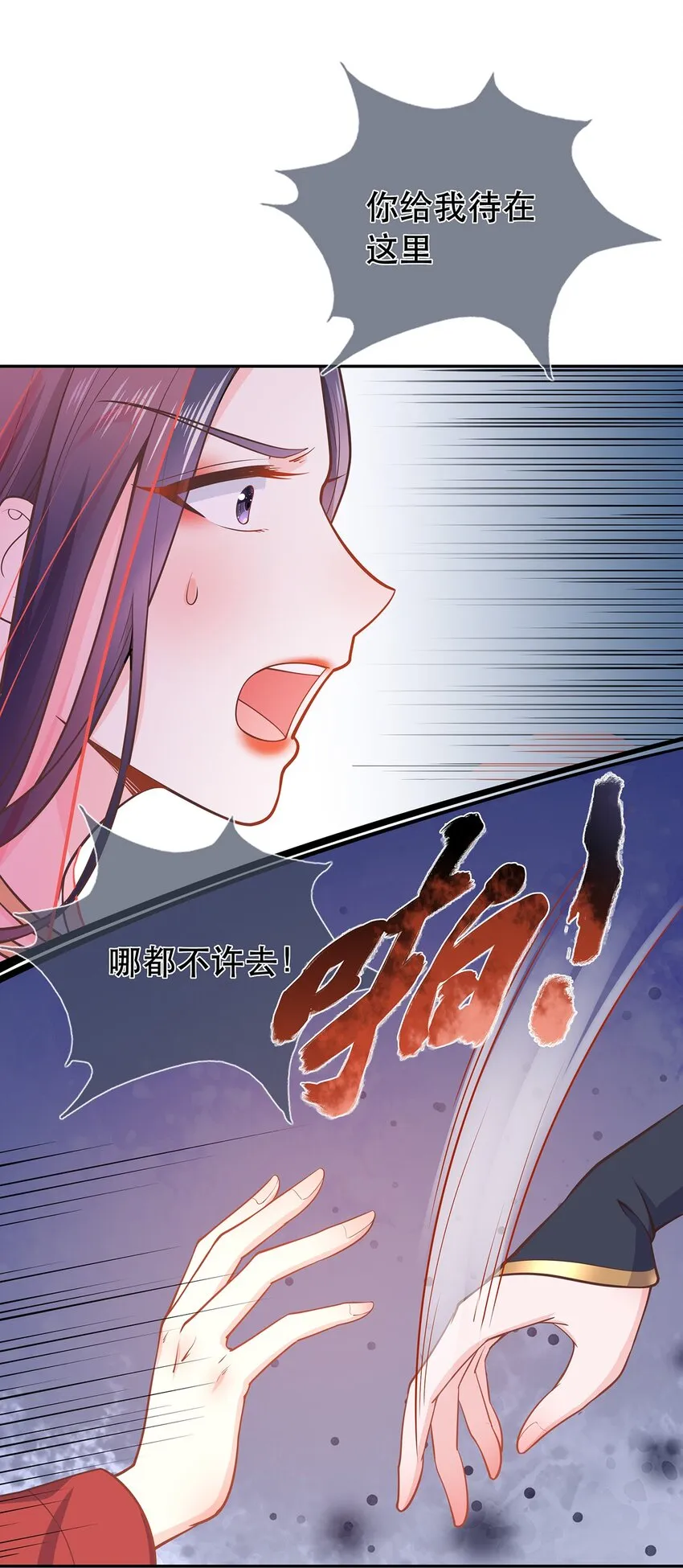 第41话 争执 第35页