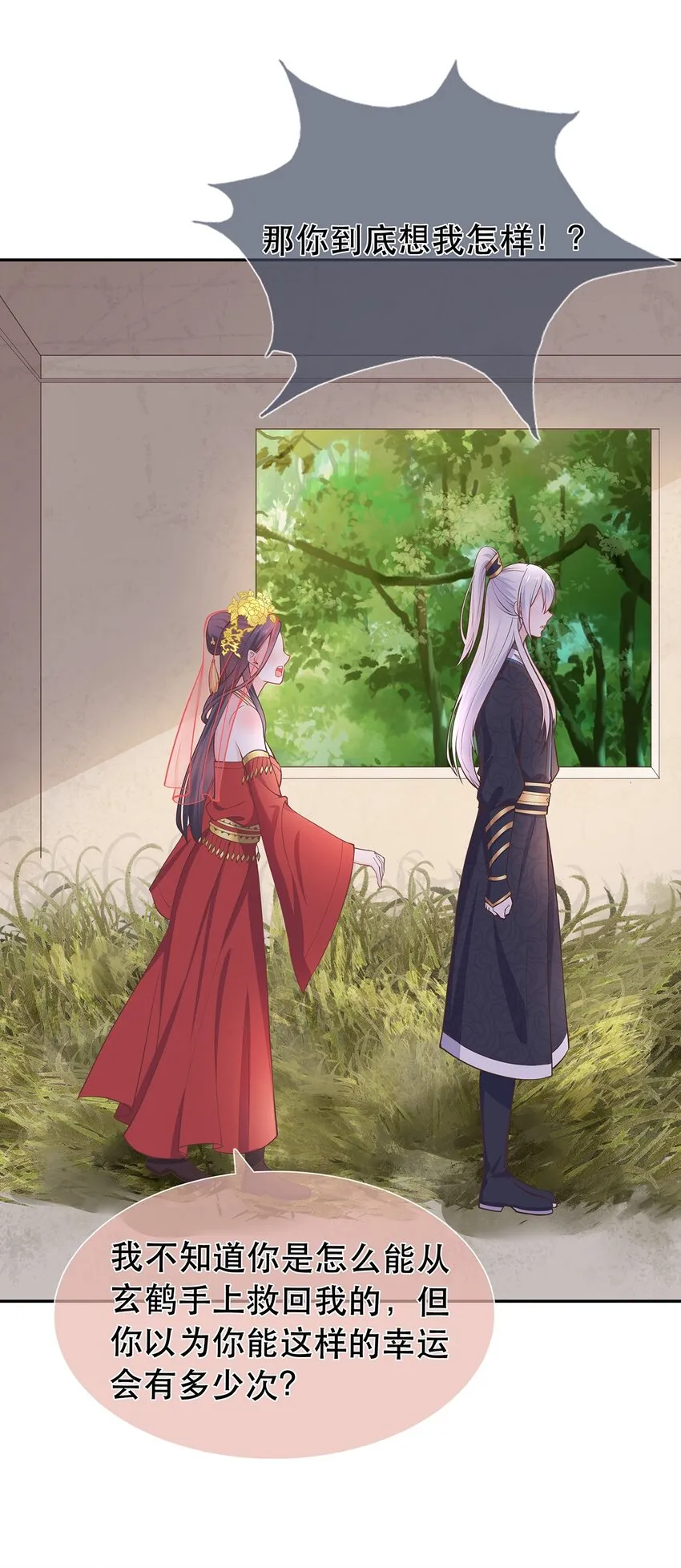第41话 争执 第36页