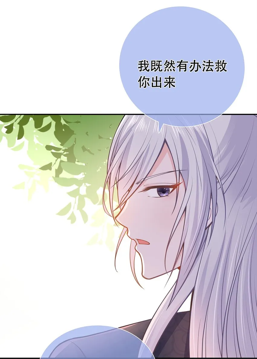 第41话 争执 第37页