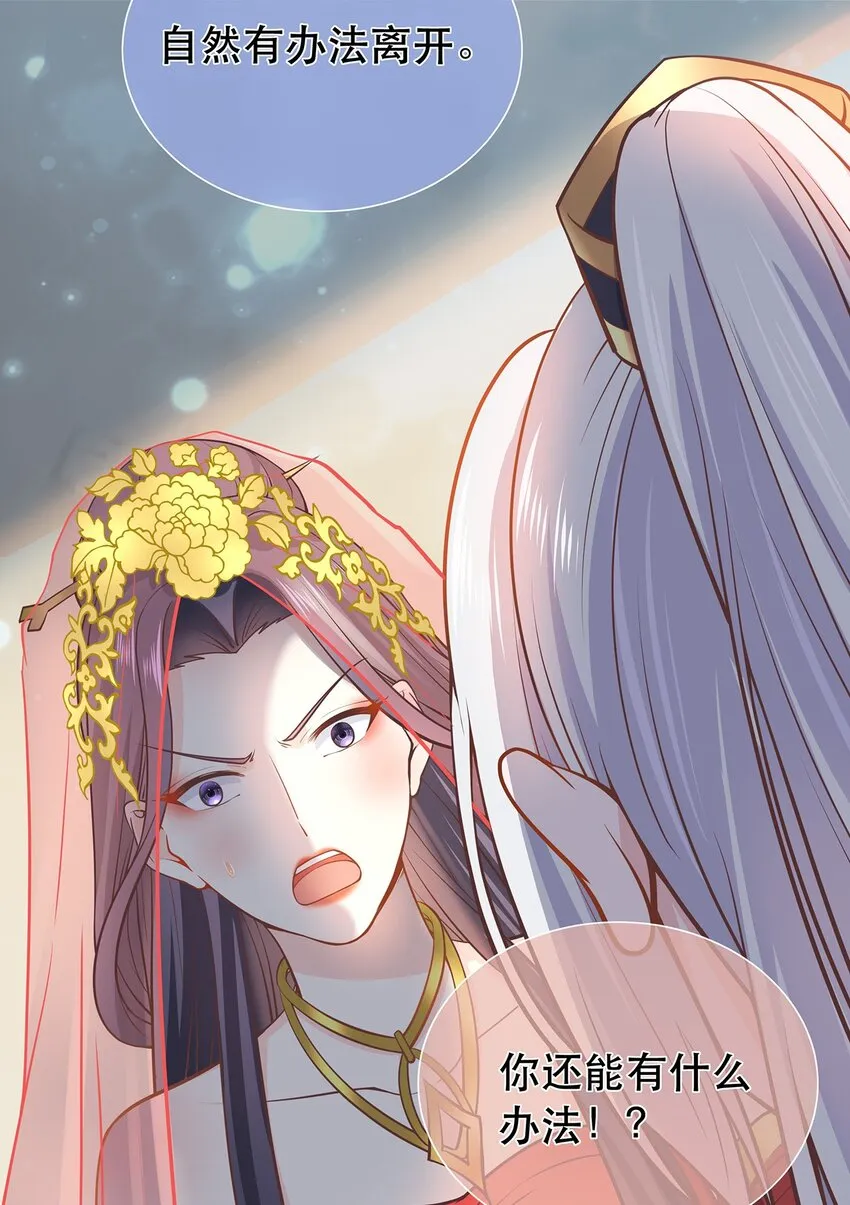第41话 争执 第38页