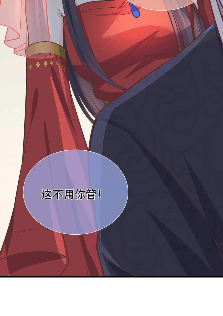 第41话 争执 第39页
