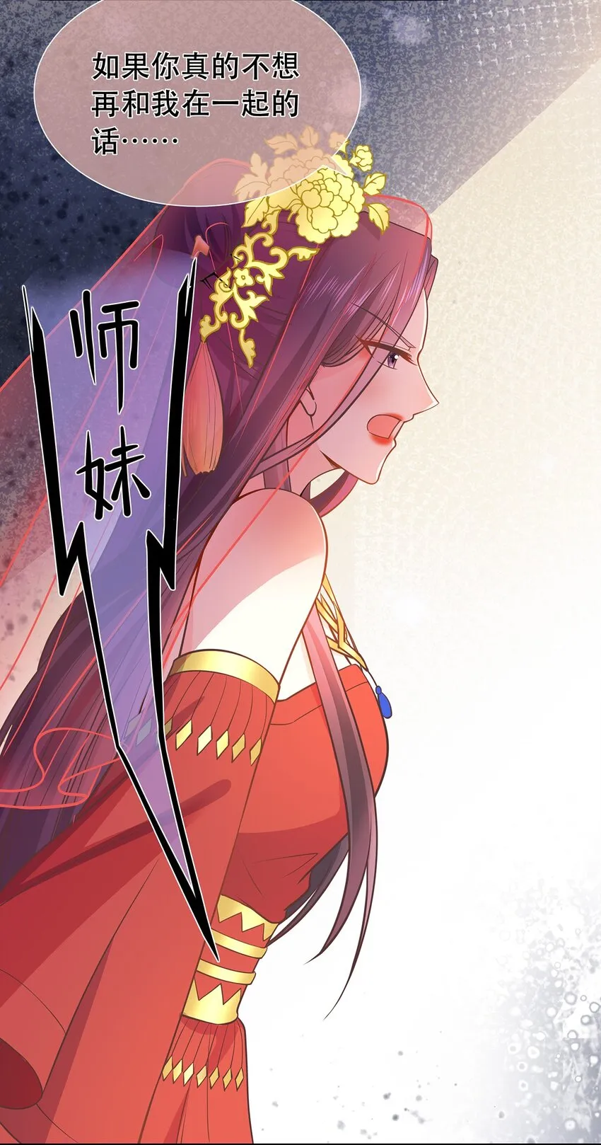 第41话 争执 第42页