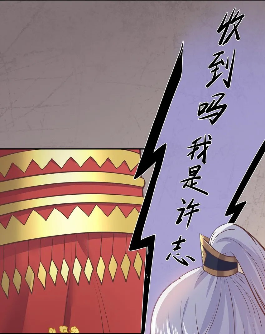 第41话 争执 第43页