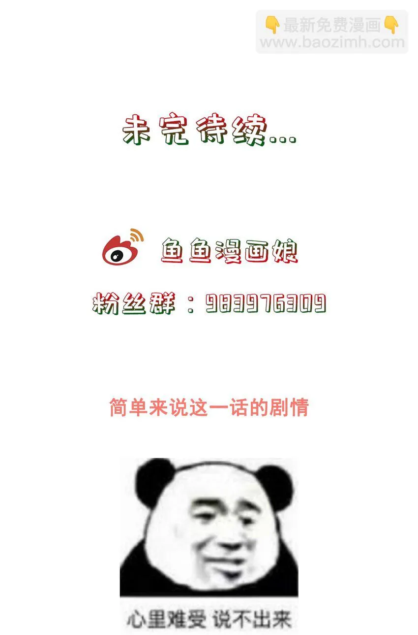 第41话 争执 第45页