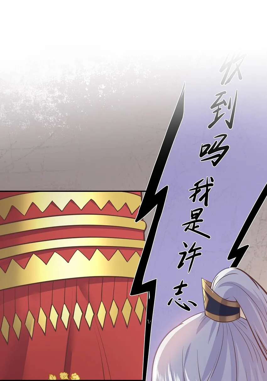 第42话 出发，去簌簌城 第3页