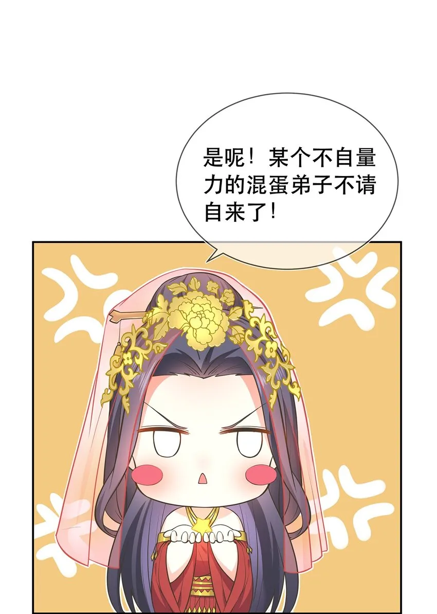 第42话 出发，去簌簌城 第12页