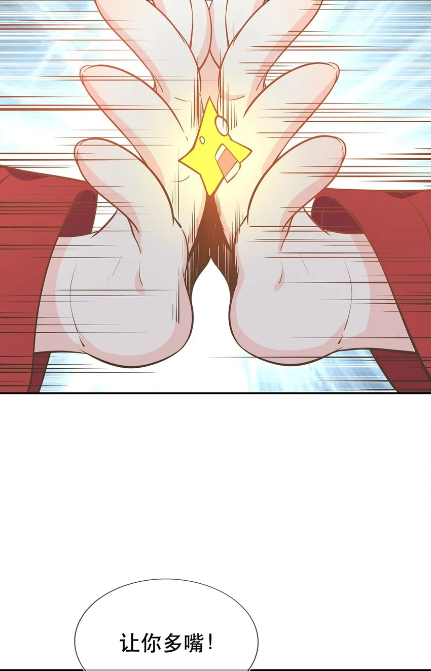 第42话 出发，去簌簌城 第15页