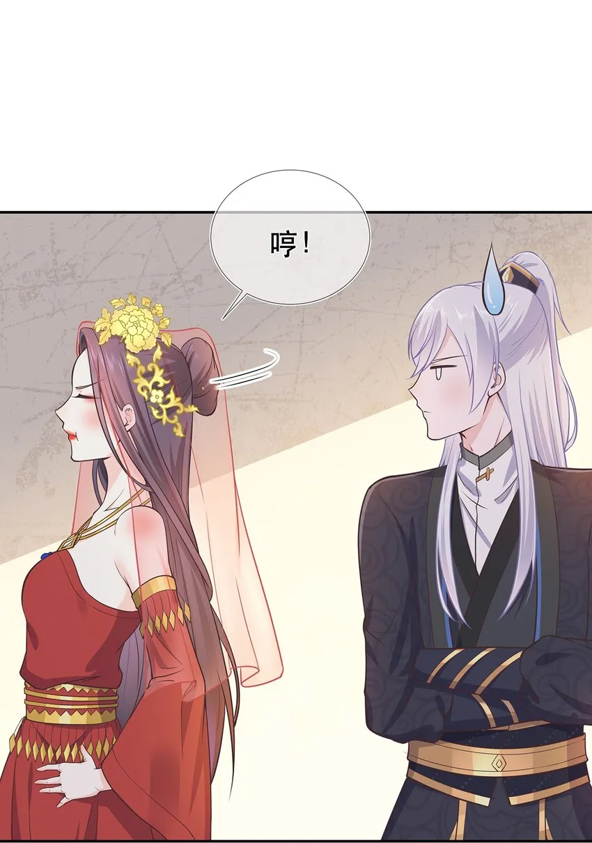 第42话 出发，去簌簌城 第18页
