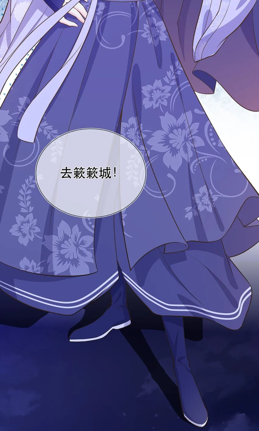第42话 出发，去簌簌城 第28页