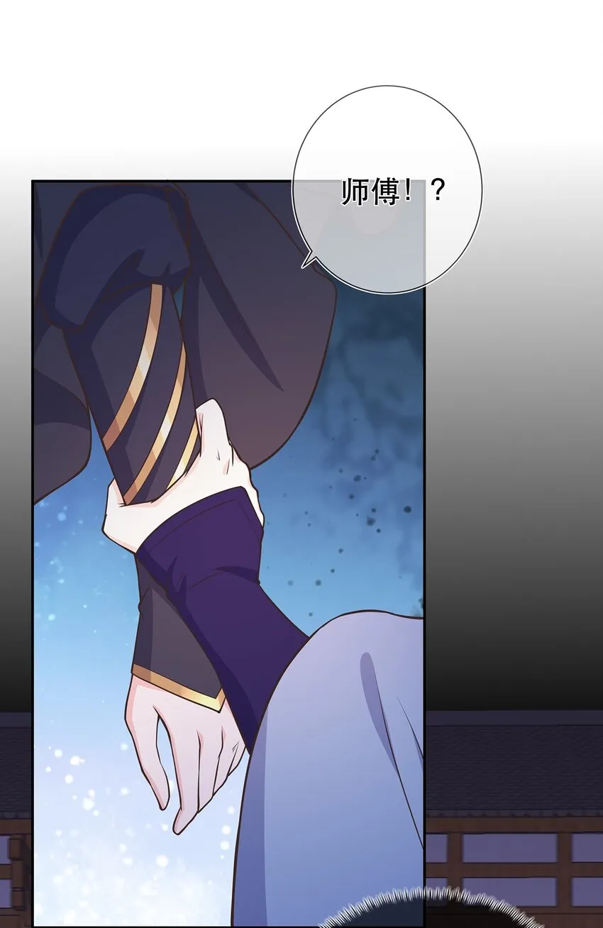 第42话 出发，去簌簌城 第34页