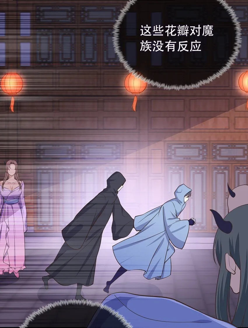 第42话 出发，去簌簌城 第35页