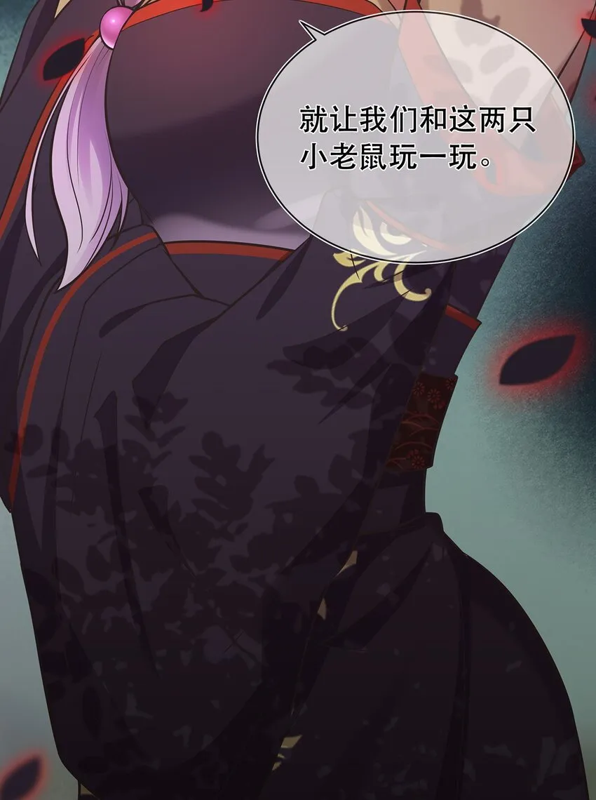 第42话 出发，去簌簌城 第40页
