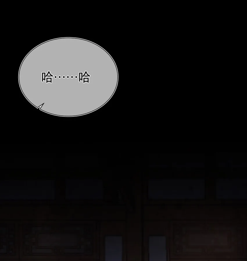 第43话 被盯上的二人 第3页