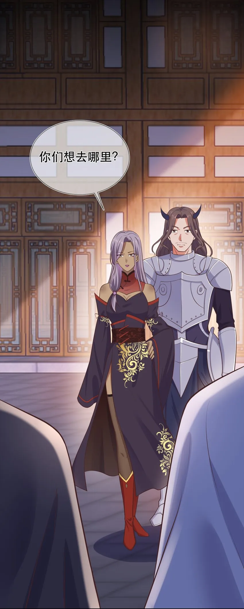 第43话 被盯上的二人 第4页