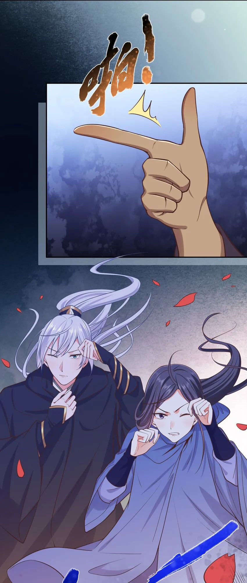 第43话 被盯上的二人 第5页