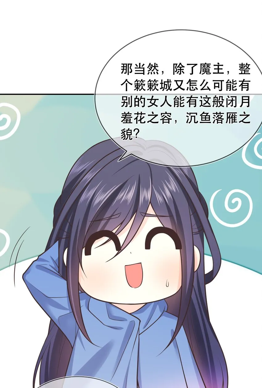 第43话 被盯上的二人 第10页